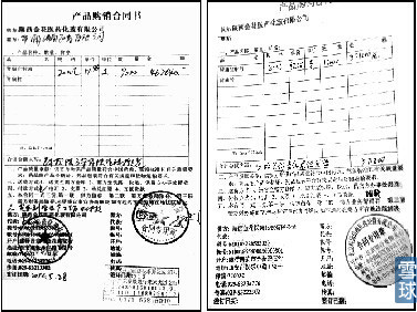 证券市场红周刊: 世纪盛康罗生门 作者:承承 一边是原始股东召集董事开会罢免董事长直接接手工厂,另一边则是控股股东冻结子公司财务,大喊新成立的董事会非法。. - 雪球