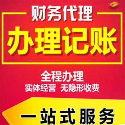 西安东郊财务公司,西安灞桥财务公司,西安灞桥代理记账公司